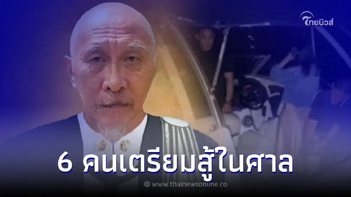 "อดีตผู้พิพากษา" แจ้งข่าวทางลับวงใน งานนี้มีคนวืดเงิน 30 ล้าน