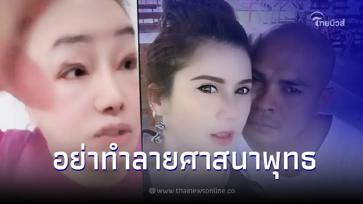 ลีน่าจัง ซัดแรง "สื่อ - หมอปลา" กำลังทำลายศาสนาพุทธ ชี้ ต้องทำการบ้านเยอะๆ ลีน่าจัง ซัดแรง "สื่อ - หมอปลา" กำลังทำลายศาสนาพุทธ ชี้ ต้องทำการบ้านเยอะๆ