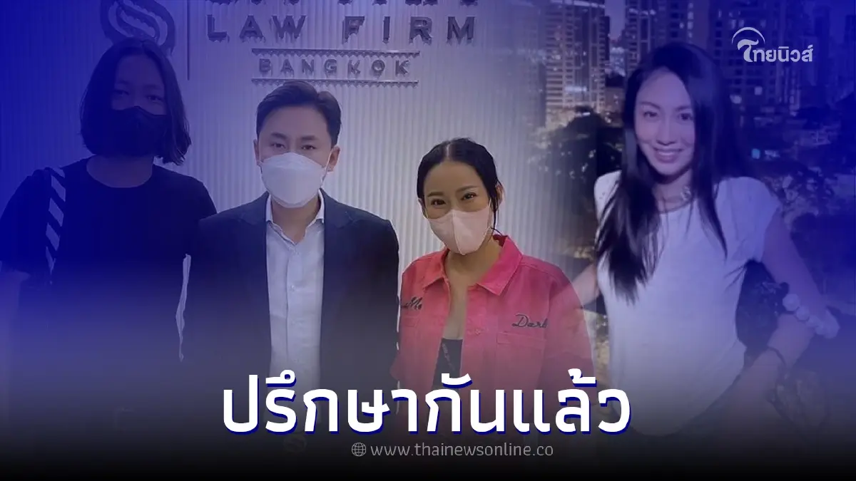 "จิน จรินทร์ - หนิง ปณิตา" ได้เจอ "ทนายตั้ม" แล้ว เตรียมแจ้งความกลับ "จิน จรินทร์ - หนิง ปณิตา" ได้เจอ "ทนายตั้ม" แล้ว เตรียมแจ้งความกลับ