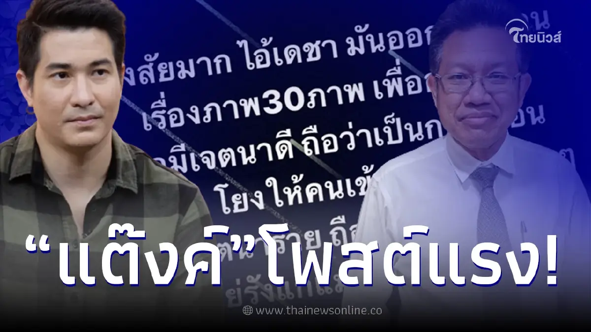 "แต๊งค์ พงศกร" โพสต์เดือดฟาด "ทนายเดชา" ชี้โยงให้คนเข้าใจผิด "แต๊งค์ พงศกร" โพสต์เดือดฟาด "ทนายเดชา" ชี้โยงให้คนเข้าใจผิด