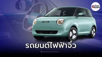 Changan Lumin Corn ใหม่ รถยนต์ไฟฟ้าจิ๋ว เอาใจคนรุ่นใหม่ Changan Lumin Corn ใหม่ รถยนต์ไฟฟ้าจิ๋ว เอาใจคนรุ่นใหม่