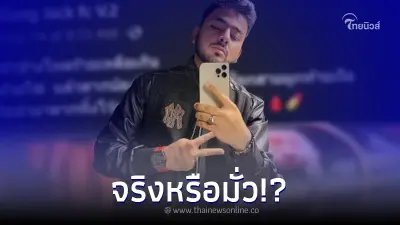 จริงหรือมั่ว "บังแจ็ค" เปิดหลักฐาน มีคนเอาโซ่มัดแตงโม แล้วลากเอาร่างมาทิ้ง
