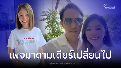 โซเชียลจับจ้อง หลังชาวเน็ตแห่คอมเมนต์-แชร์ เพจ "มาดามเดียร์" เปลี่ยนไป