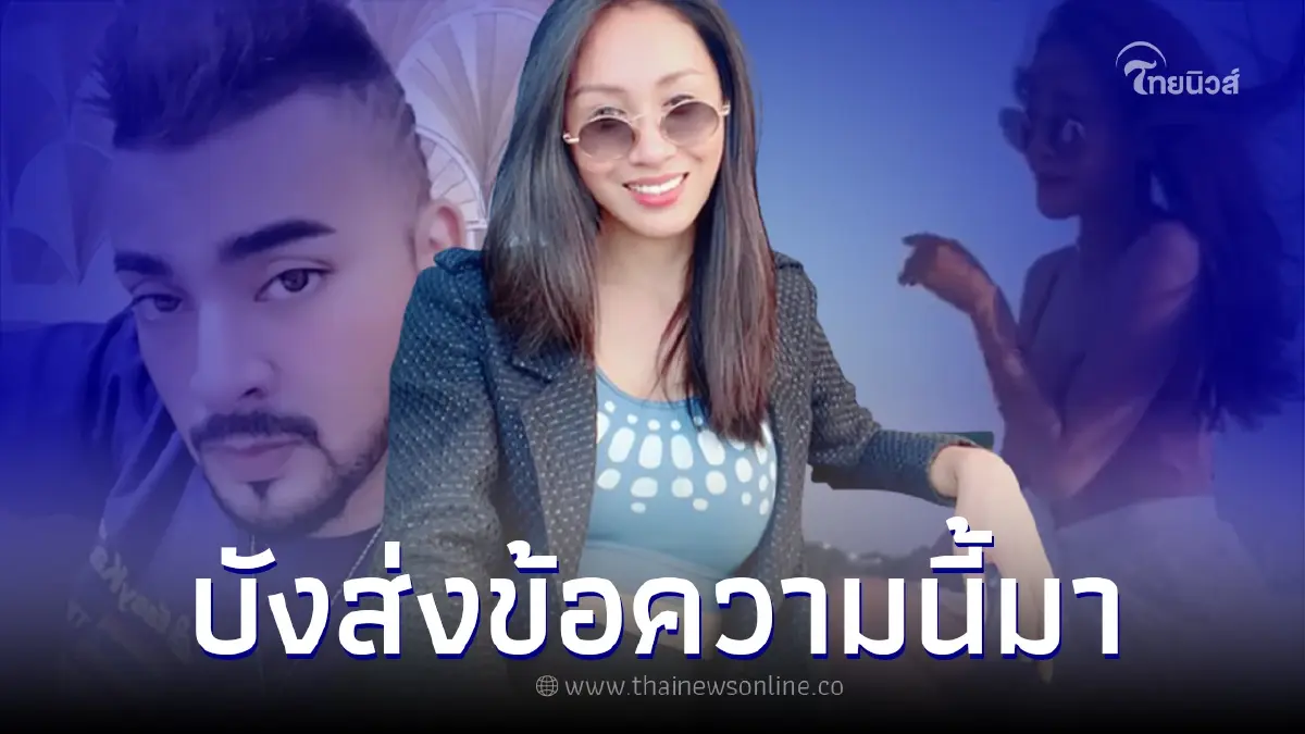 "แซน" แฉลากไส้ "บังแจ็ค" โทรป่วนไม่เลิก พร้อมเผยข้อความที่ส่งมากวน "แซน" แฉลากไส้ "บังแจ็ค" โทรป่วนไม่เลิก พร้อมเผยข้อความที่ส่งมากวน