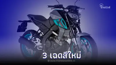 YAMAHA เปิดตัวรถจักรยานยนต์ MT-15 2022 เวอร์ชั่นใหม่ มาพร้อมกับ 3 เฉดสีใหม่