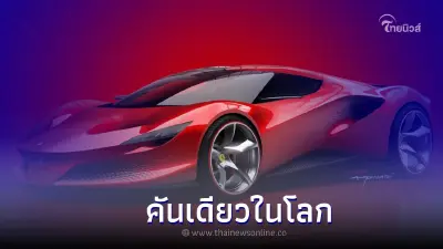 FERRARI SP48 UNICA มีเพียงคันเดียวในโลก ใช้พื้นจาก FERRARI F8 Tributo FERRARI SP48 UNICA มีเพียงคันเดียวในโลก ใช้พื้นจาก FERRARI F8 Tributo