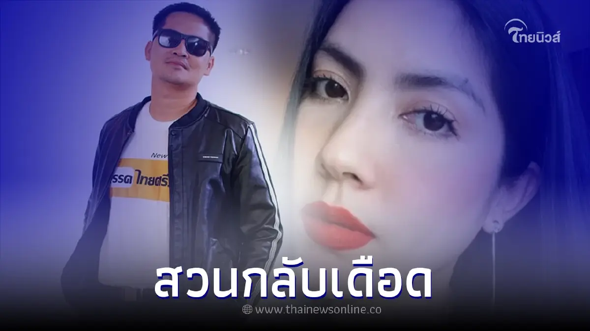 "เต้ มงคลกิตติ์" เคลื่อนไหวเดือดสวนกระติก ลั่น รอรับหมายศาลนะน้อง "เต้ มงคลกิตติ์" เคลื่อนไหวเดือดสวนกระติก ลั่น รอรับหมายศาลนะน้อง