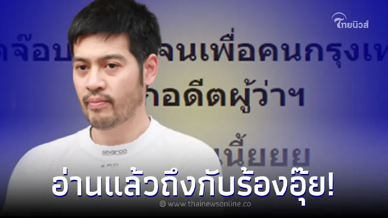 "ต๊อด ปิติ" เคลื่อนไหวถึงอดีตผู้ว่าฯกทม. สั้นๆ ทำชาวเน็ตแห่คอมเมนต์สนั่น "ต๊อด ปิติ" เคลื่อนไหวถึงอดีตผู้ว่าฯกทม. สั้นๆ ทำชาวเน็ตแห่คอมเมนต์สนั่น