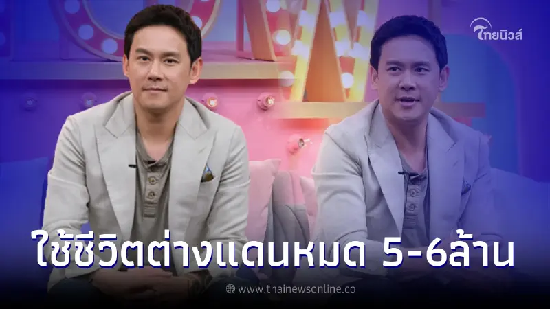ฟลุค เกริกพล เปิดใจ หลังพาครอบครัวไปอเมริกา แต่ผิดแผน หมดเงิน 5-6 ล้าน ฟลุค เกริกพล เปิดใจ หลังพาครอบครัวไปอเมริกา แต่ผิดแผน หมดเงิน 5-6 ล้าน