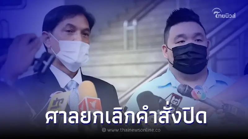 ศาลยกคำร้องขอสั่งปิด "มังกรฟ้า" ชี้ ไม่ได้ทำผิดพ.ร.บ.สลากฯ ศาลยกคำร้องขอสั่งปิด "มังกรฟ้า" ชี้ ไม่ได้ทำผิดพ.ร.บ.สลากฯ