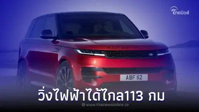 Range Rover Sport 2023 ดีไซน์ใหม่ พร้อมมีเครื่องยนต์ให้เลือกหลายแบบ