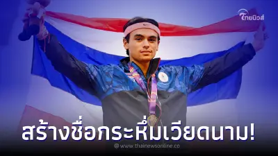 จอชชัว สุดยอด ติด 1 ใน 4 นักกีฬายอดเยี่ยมซีเกมส์ 2021 ท่ามกลางพิธีปิดยิ่งใหญ่