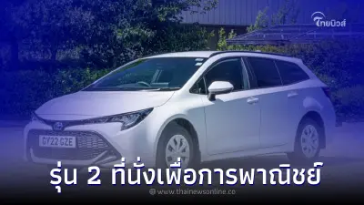 Toyota Corolla Commercial 2022 ใหม่ รุ่น 2 ที่นั่ง เน้นการใช้งานแบบพาณิชย์