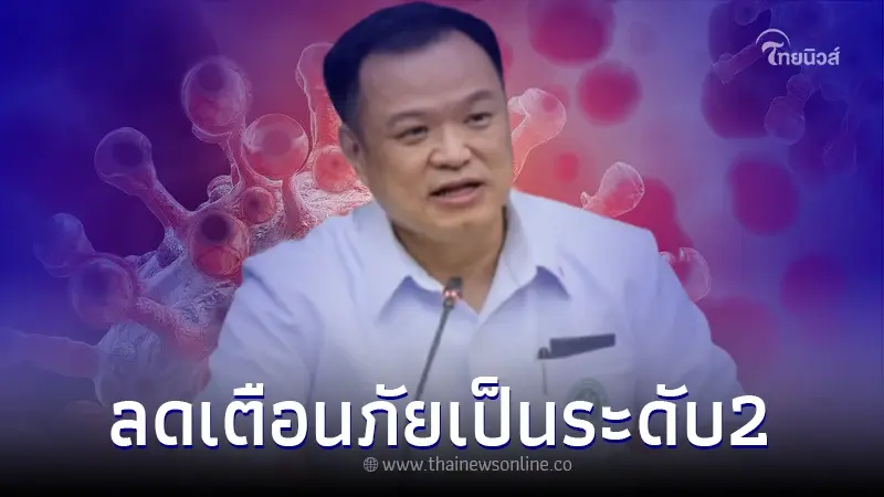 เช็ครายละเอียด ก่อนสธ. เตรียมปรับลดเตือนภัยโควิด ระดับ 2 ปลายเดือนนี้ เช็ครายละเอียด ก่อนสธ. เตรียมปรับลดเตือนภัยโควิด ระดับ 2 ปลายเดือนนี้