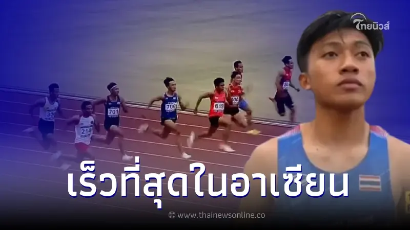 "บิว ภูริพล" ไม่ทำให้ผิดหวังเหมาไปเเล้ว 3 เหรียญทอง ซีเกมส์ครั้งที่ 31 "บิว ภูริพล" ไม่ทำให้ผิดหวังเหมาไปเเล้ว 3 เหรียญทอง ซีเกมส์ครั้งที่ 31