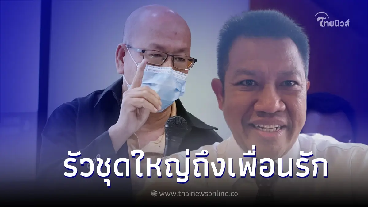 "ทนายเดชา" โพสต์ถึงเพื่อนรัก "อัจฉริยะ" หลังแจ้งความดำเนินคดี "ทนายเดชา" โพสต์ถึงเพื่อนรัก "อัจฉริยะ" หลังแจ้งความดำเนินคดี