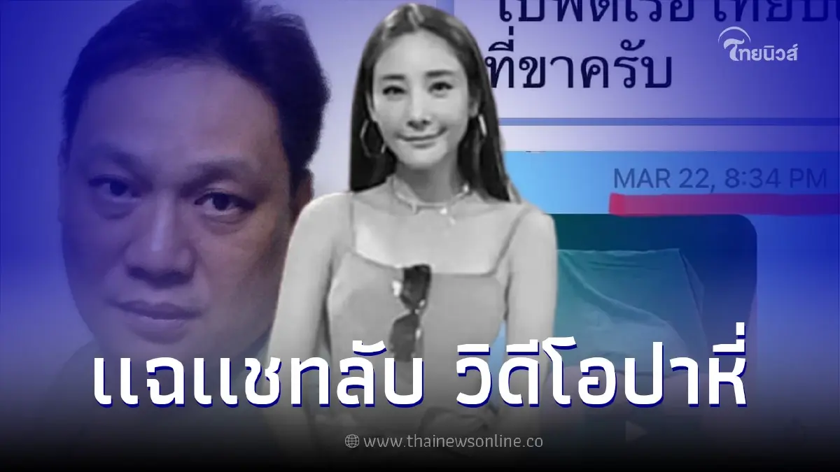 "อดีตศัลยแพทย์" เดือดแฉแชทลับ นิติเวชเอาใบพัดมาเทียบกับศพ "อดีตศัลยแพทย์" เดือดแฉแชทลับ นิติเวชเอาใบพัดมาเทียบกับศพ