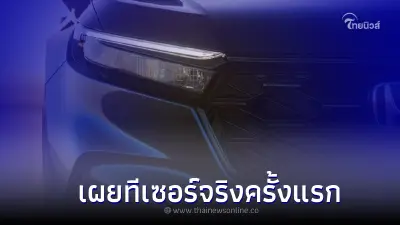 All-new Honda CR-V 2023 ใหม่ เผยทีเซอร์จริงครั้งแรกในสหรัฐอเมริกา