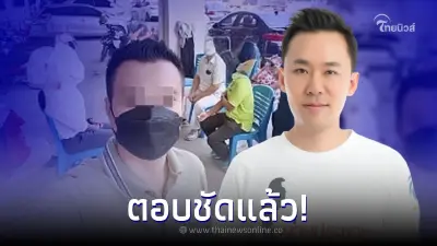 "ทนายตั้ม" เผยถ่ายรูปส่วนตัวแต่ติดคนอื่น จะผิดกฎหมาย PDPA หรือไม่ "ทนายตั้ม" เผยถ่ายรูปส่วนตัวแต่ติดคนอื่น จะผิดกฎหมาย PDPA หรือไม่