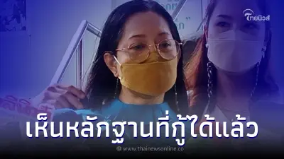 "แม่แตงโม" เผยบังแจ็คกู้หลักฐานได้ 100% แล้ว เชื่อแตงโมเสียชีวิตบนบก