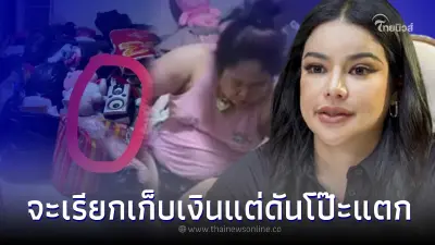 ชาวเน็ตจับโป๊ะ "ส้ม" หลังเห็นบิลเรียกเก็บเงิน "พิมรี่พาย"