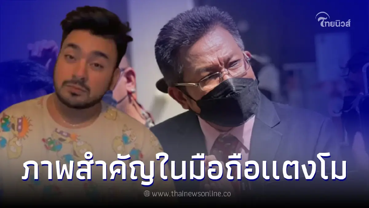 "ทนายเดชา" หวั่นเกิดเรื่องใหญ่ ในมือถือที่ บังแจ็ค มีภาพสำคัญ3-4ภาพ!?