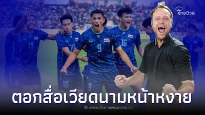 "มาโน โพลกิง" ตอกสื่อเวียดนามหน้าหงาย ลั่น "โจนาธาน เข็มดี" ไม่ใช่ตัวปัญหา