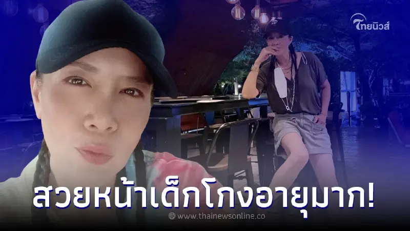ส่องภาพล่าสุด "ต่าย เพ็ญพักตร์" สวยหน้าเด็กโกงอายุมาก สมฉายาสาวสองพันปี ส่องภาพล่าสุด "ต่าย เพ็ญพักตร์" สวยหน้าเด็กโกงอายุมาก สมฉายาสาวสองพันปี