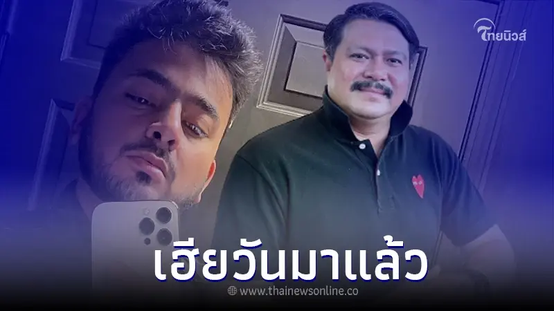 "วัน อยู่บำรุง" ทนไม่ไหว หลังมีพวกออกมาปกป้อง บังแจ็ค เชื่อในสิ่งที่บังพูด!