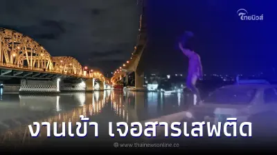 ตร.อายัดตัว "ชายคลั่งปล้นเเท็กซี่" ตรวจพบสารเสพติด โดนแจ้ง 2 ข้อหาทันที