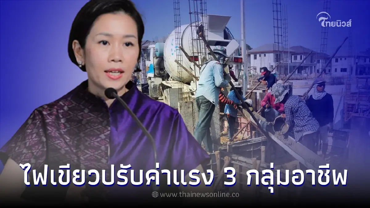 เช็กมีอาชีพไหนบ้าง ครม. เคาะ "ค่าจ้าง" มาตรฐานฝีมือ 3 กลุ่มอาชีพ 16 สาขา เช็กมีอาชีพไหนบ้าง ครม. เคาะ "ค่าจ้าง" มาตรฐานฝีมือ 3 กลุ่มอาชีพ 16 สาขา