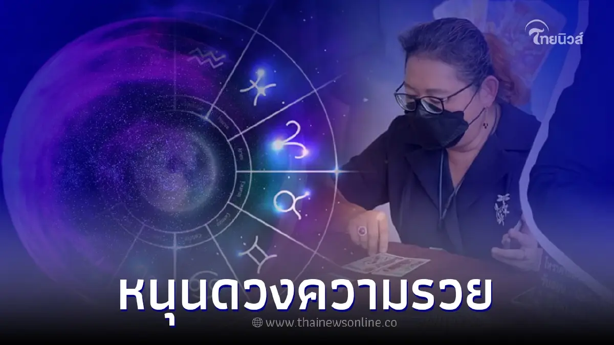 อ.นก ศิตาพยากรณ์ เผยราศี ยิ่งมูยิ่งปัง มีสิ่งศักดิ์สิทธิ์หนุนดวง อ.นก ศิตาพยากรณ์ เผยราศี ยิ่งมูยิ่งปัง มีสิ่งศักดิ์สิทธิ์หนุนดวง