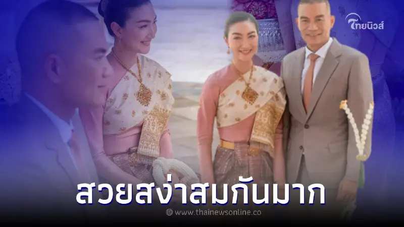 งดงามมาก "แพนเค้ก"ควง "สารวัตรหมี" สวมใส่ชุดไทยเข้ากราบองค์พระแก้วมรกต งดงามมาก "แพนเค้ก"ควง "สารวัตรหมี" สวมใส่ชุดไทยเข้ากราบองค์พระแก้วมรกต