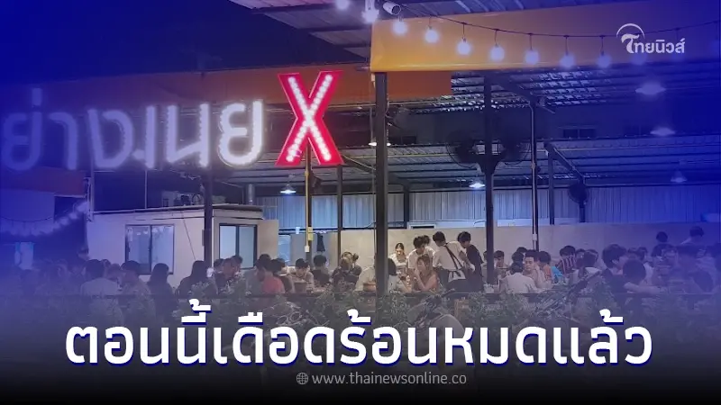 "ร้านบุฟเฟ่ต์ดัง" ประกาศตามหาลูกค้า 10 คน ทางร้านเดือดร้อน วอนเห็นใจกันด้วย "ร้านบุฟเฟ่ต์ดัง" ประกาศตามหาลูกค้า 10 คน ทางร้านเดือดร้อน วอนเห็นใจกันด้วย