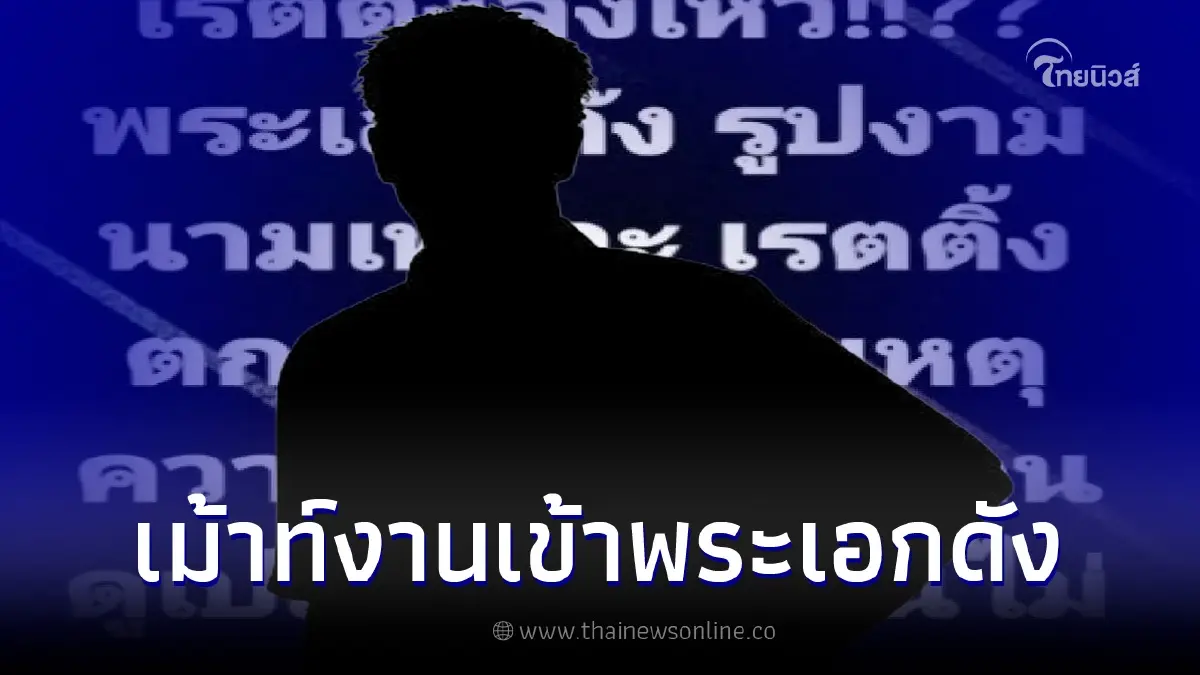 ใครกัน... "พระเอกดัง" รูปงาม นามเพราะ เจอความรักทำพิษ เรตติ้งดิ่งลงเหว ใครกัน... "พระเอกดัง" รูปงาม นามเพราะ เจอความรักทำพิษ เรตติ้งดิ่งลงเหว