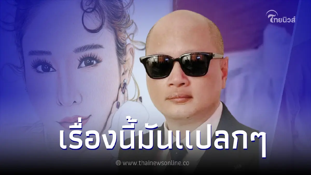 ทนายรัชพล เคลื่อนไหวเตือนปม "DNA ผ้าขาว" คดีแตงโม ทนายรัชพล เคลื่อนไหวเตือนปม "DNA ผ้าขาว" คดีแตงโม