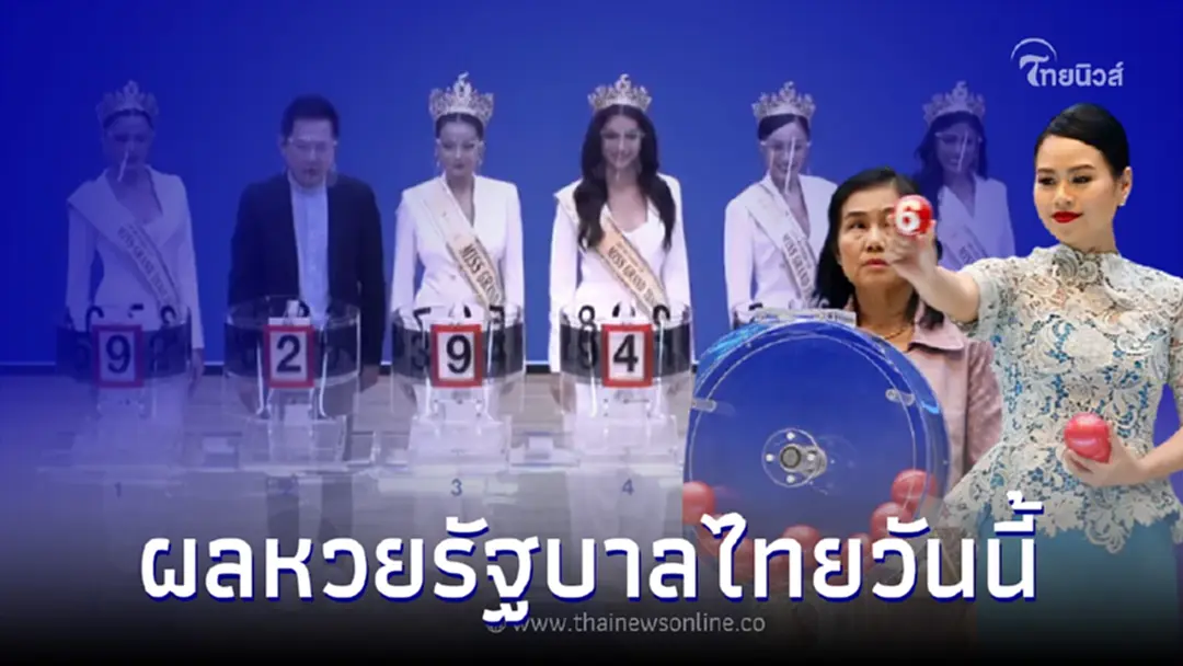 ตรวจหวย16/565 หวยออกอะไร หวยไทย หวยรัฐบาล หวยออก16พ.ค.65 หวยวันนี้ออกอะไร ตรวจหวย16/565 หวยออกอะไร หวยไทย หวยรัฐบาล หวยออก16พ.ค.65 หวยวันนี้ออกอะไร