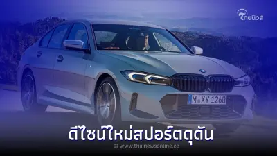 BMW 3 Series 2023 (LCI) ใหม่ เผยโฉมแล้ว! พร้อมปรับดีไซน์ใหม่