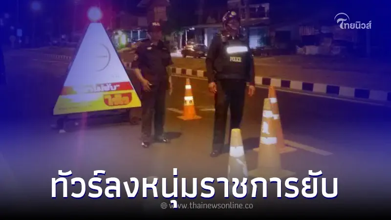 ทัวร์ลงยับ "หนุ่มข้าราชการเผยขับรถผิดกฎหมาย" แต่ไม่เคยโดนเรียกตรวจ ทัวร์ลงยับ "หนุ่มข้าราชการเผยขับรถผิดกฎหมาย" แต่ไม่เคยโดนเรียกตรวจ
