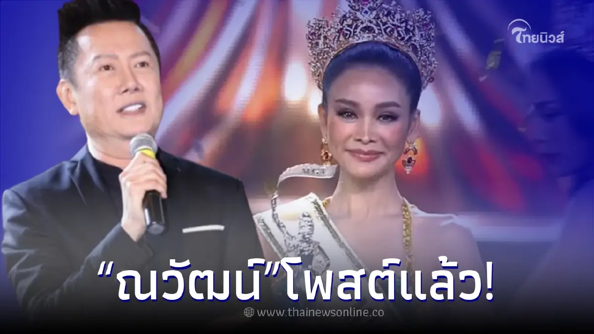 "ณวัฒน์" ไม่อยู่เฉยหลัง "อิงฟ้า" จ่อโดนค่ายเพลงต้นสังกัดดำเนินคดี "ณวัฒน์" ไม่อยู่เฉยหลัง "อิงฟ้า" จ่อโดนค่ายเพลงต้นสังกัดดำเนินคดี