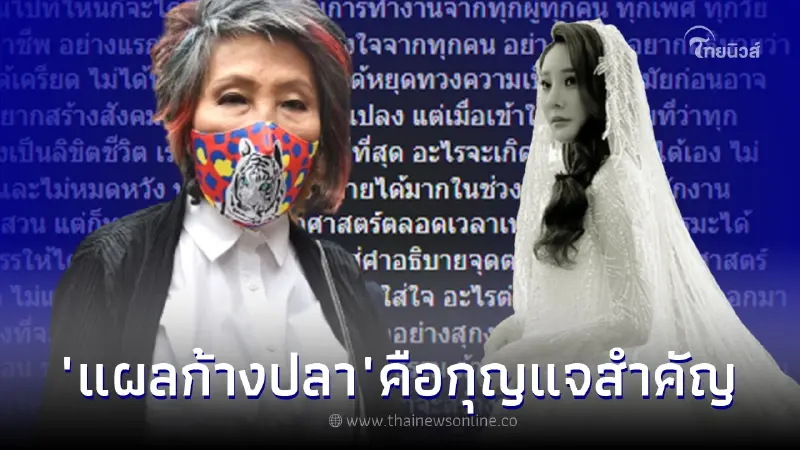 หมอพรทิพย์ เคลื่อนไหวประเด็น "แผลก้างปลา" ไขจุดตกเรือคดีแตงโม นิดา หมอพรทิพย์ เคลื่อนไหวประเด็น "แผลก้างปลา" ไขจุดตกเรือคดีแตงโม นิดา