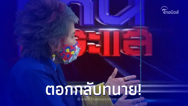 "หนุ่มกรรชัย" ร้องอุ๊ยหลัง "หมอพรทิพย์" ตอกกลับ แก๊งทนายดัง ปมผ้าขาวแตงโม "หนุ่มกรรชัย" ร้องอุ๊ยหลัง "หมอพรทิพย์" ตอกกลับ แก๊งทนายดัง ปมผ้าขาวแตงโม