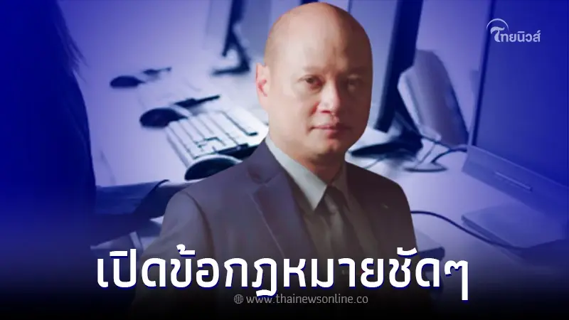 โดนด่าบนเฟซบุ๊ก แต่โพสต์ลบไปแล้ว จะเอาผิดได้ไหม "ทนายรัชพล" ชี้แจงชัด