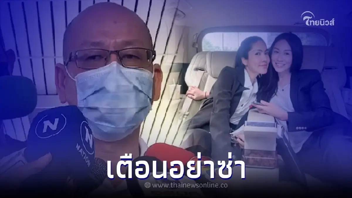 "อัจฉริยะ" ลั่นถึง "แซน-กระติก" จะฟ้องก็รีบฟ้อง แฉมีนักการเมืองหนุนหลัง "อัจฉริยะ" ลั่นถึง "แซน-กระติก" จะฟ้องก็รีบฟ้อง แฉมีนักการเมืองหนุนหลัง