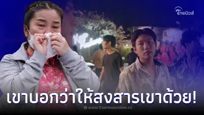 แม่อ็อฟ ธนกฤต ร่ำไห้โฮ เล่าเหตุการณ์สาวเมาแล้วขับรถพุ่งชนลูกชาย อาการโคม่า