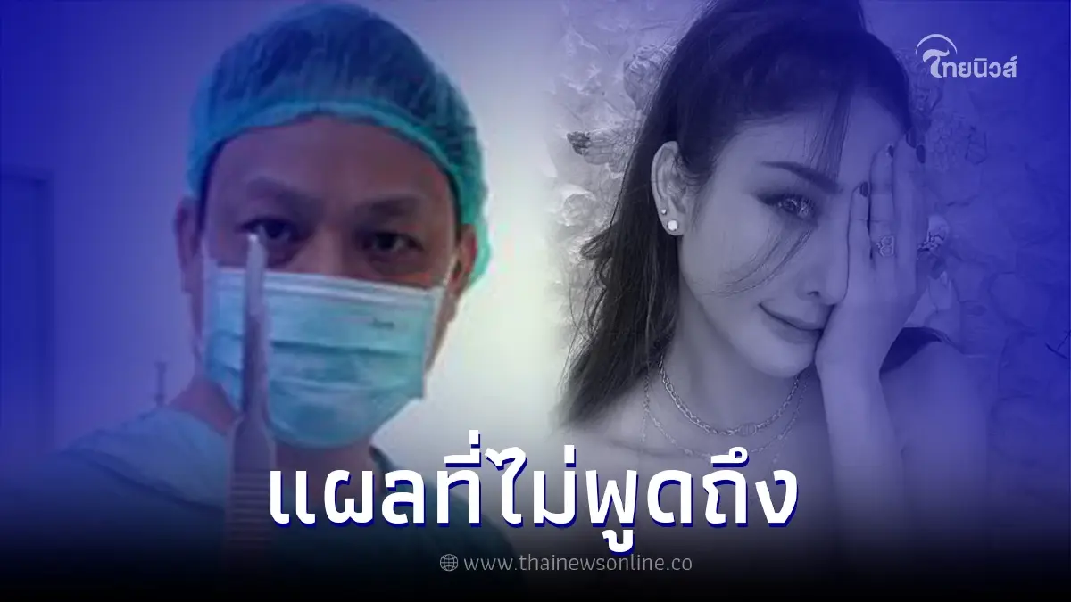 หมอธวัชชัย แฉอีก บาดแผลที่หมกเม็ด ฟ้องหมด แผลแตงโมไม่ได้เกิดจากใบพัด!? หมอธวัชชัย แฉอีก บาดแผลที่หมกเม็ด ฟ้องหมด แผลแตงโมไม่ได้เกิดจากใบพัด!?