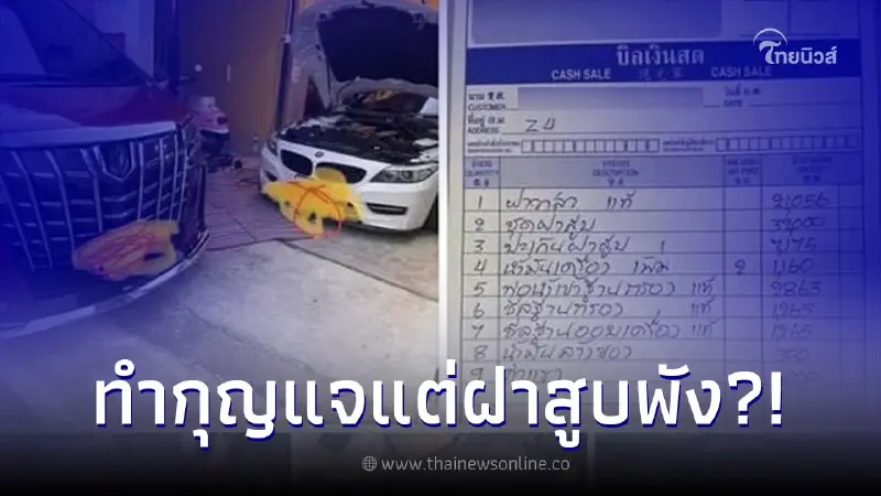 ช่างทำกุญแจ ถึงกับงงทำกุญแจรถเพิ่มให้ลูกค้า พอเสร็จรถสตาร์ทไม่ติด ช่างทำกุญแจ ถึงกับงงทำกุญแจรถเพิ่มให้ลูกค้า พอเสร็จรถสตาร์ทไม่ติด