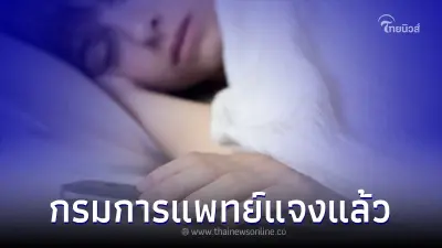 แจงแล้ว วางโทรศัพท์มือถือไว้ตรงหัวนอน ทำให้เป็นมะเร็งสมอง จริงหรือไม่ แจงแล้ว วางโทรศัพท์มือถือไว้ตรงหัวนอน ทำให้เป็นมะเร็งสมอง จริงหรือไม่