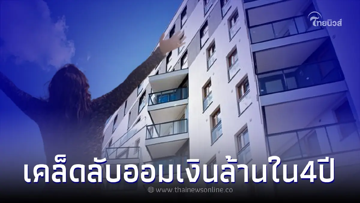 เคล็ดไม่ลับ สาววัย 24 ประหยัดค่ากิน เดือนละไม่ถึง 300 เพียง 4 ปี มีบ้านอยู่สมใจ