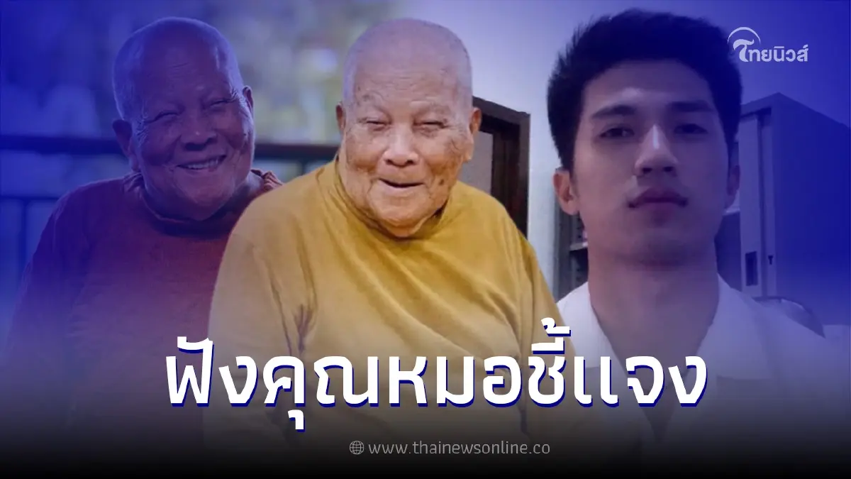 "หมอ รพ.ยโสธร" เผยความจริง หลังเข้ารักษาอาการป่วย "หลวงปู่แสง" เป็นประจำ "หมอ รพ.ยโสธร" เผยความจริง หลังเข้ารักษาอาการป่วย "หลวงปู่แสง" เป็นประจำ